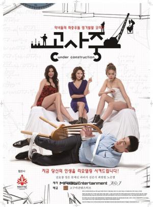 ʩGongsajoong