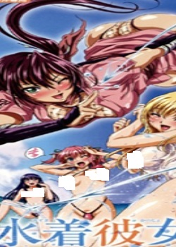 水着彼女~THE ANIMATION~/Fit.2「白い诱惑