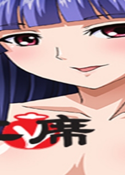 少女达の茶道ism THE ANIMATION 一席