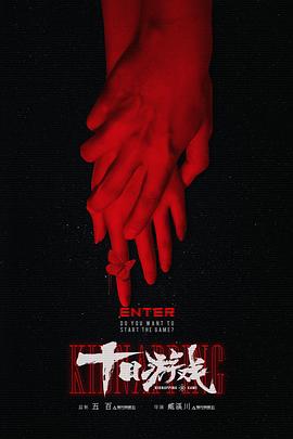 十日游戏迅雷下载