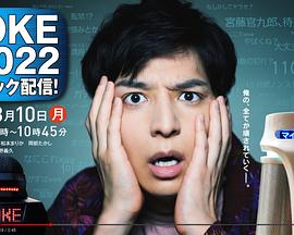 JOKE ~2022�ֻŷ���!