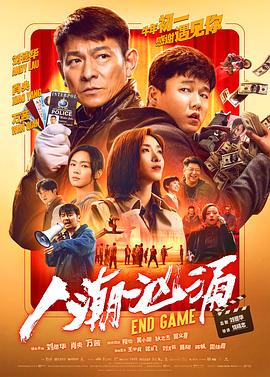 人潮汹涌迅雷下载