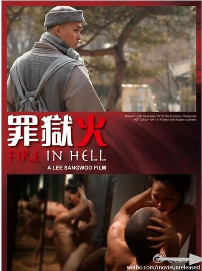 .Fire.in.Hell