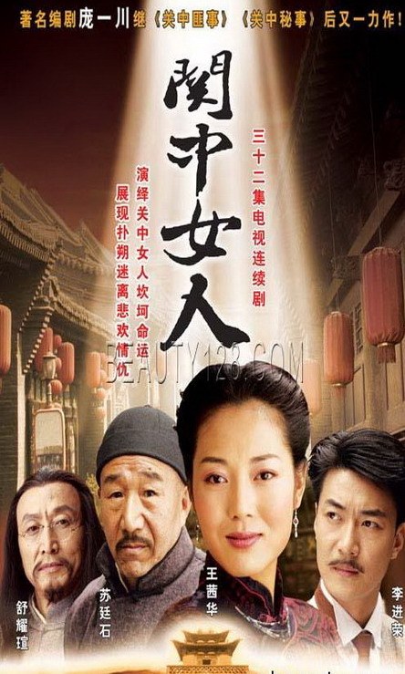关中女人迅雷下载