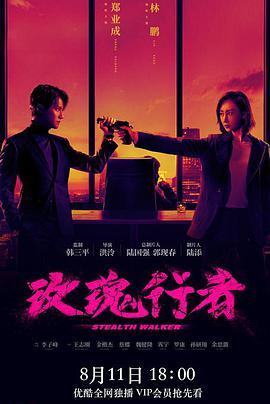 玫瑰行者迅雷下载