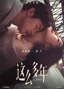 这么多年迅雷下载