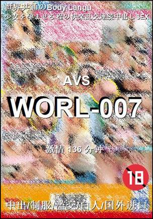 WORL-007种子