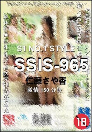 SSIS-965����