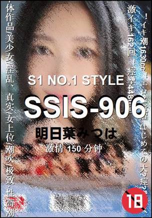 SSIS-906����
