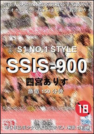 SSIS-900����