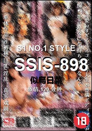SSIS-898����