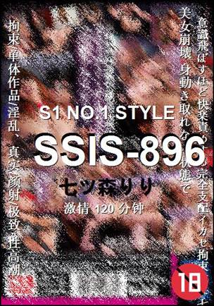 SSIS-896����