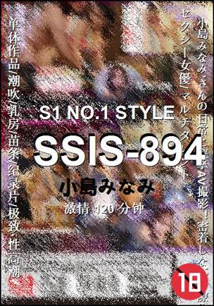 SSIS-894����