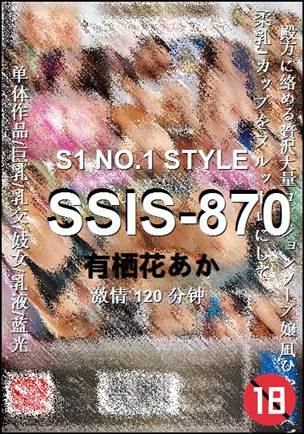 SSIS-870����