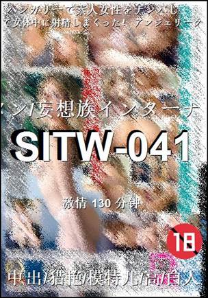 SITW-041种子