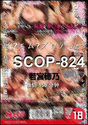 SCOP-824����