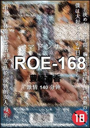 ROE-168
