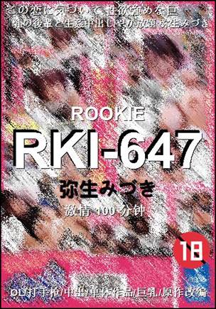 RKI-647种子