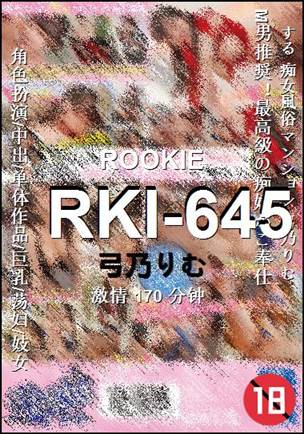 RKI-645种子