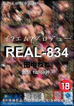 REAL-834����