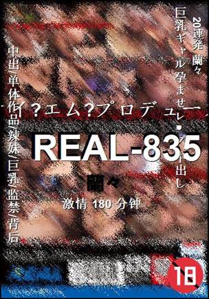 REAL-835����