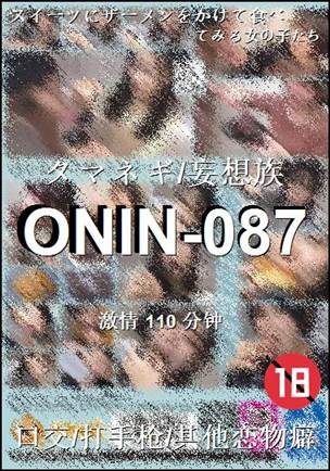 ONIN-087种子