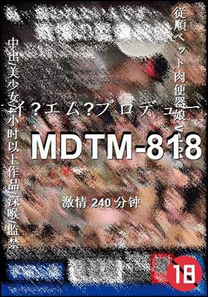 MDTM-818����