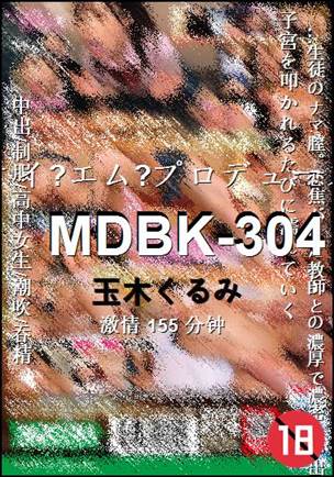 MDBK-304种子