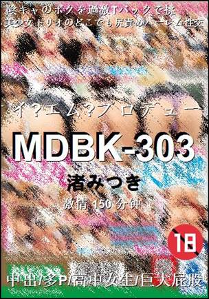 MDBK-303����