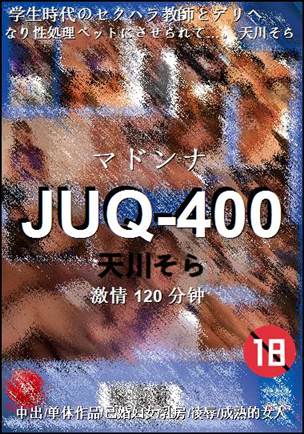 JUQ-400����