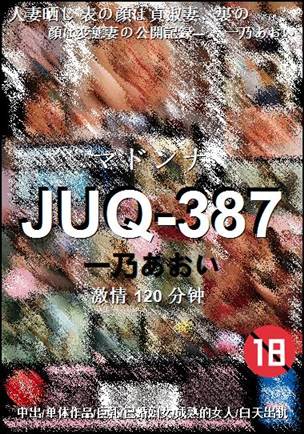 JUQ-387����