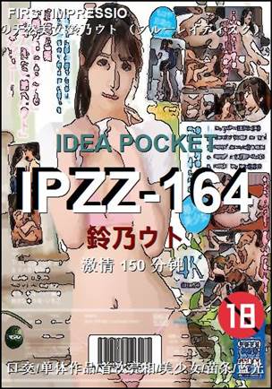 IPZZ-164����
