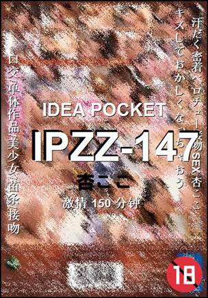 IPZZ-147����