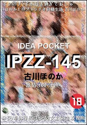 IPZZ-145����