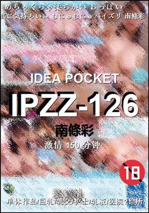 IPZZ-126����