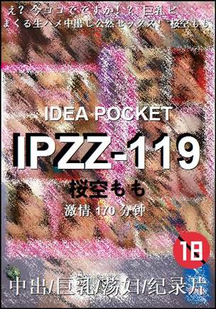 IPZZ-119����