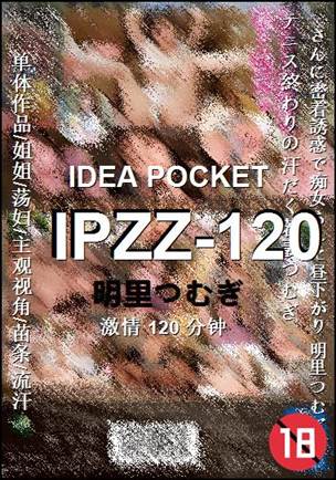 IPZZ-120����