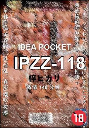 IPZZ-118����