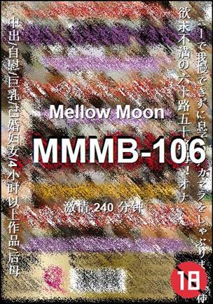 MMMB-106����