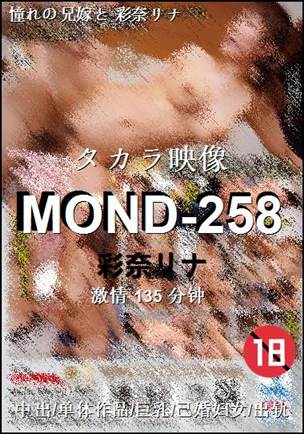 MOND-258