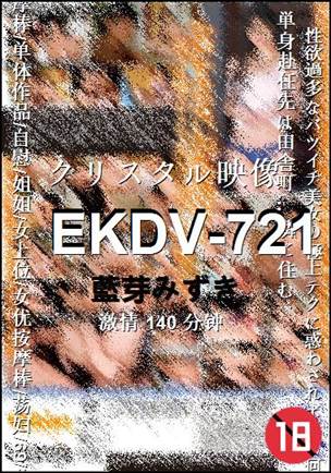 EKDV-721