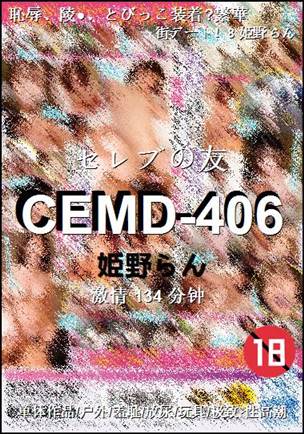 CEMD-406种子