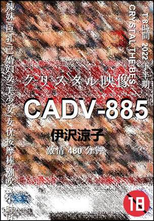 CADV-885