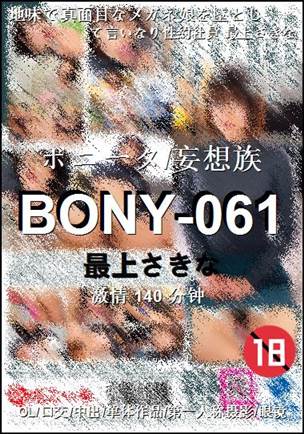 BONY-061