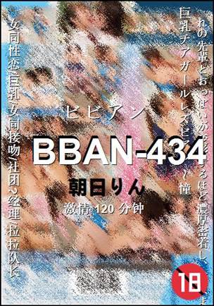 BBAN-434