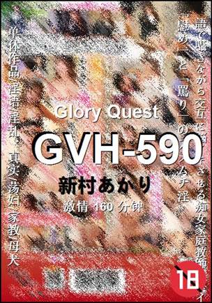 GVH-590����