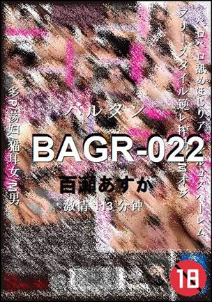 BAGR-022种子