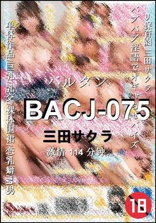 BACJ-075种子