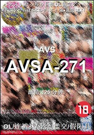 AVSA-271����