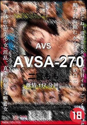 AVSA-270种子